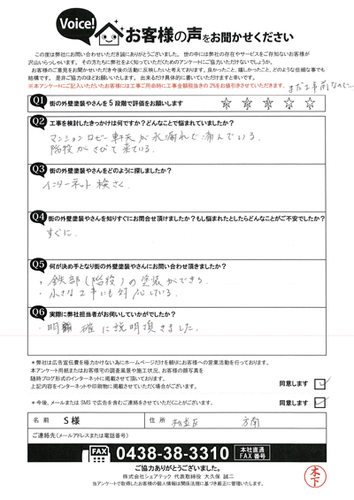杉並区方南にあるマンション、ロビーの天井についてS様よりお問い合わせ
